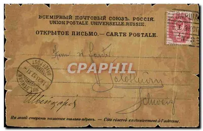 Varsóvia — Igreja russa — A Cidade de Paris "Varsóvia" — Verso