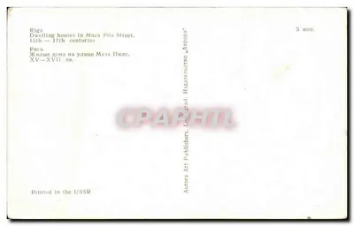 Casas de Riga — rua Maza Pils — XVᵉ-XVIIᵉ séculos — Aurora Art Publishers — Verso
