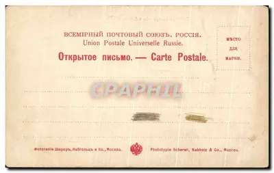 Wodospad Imatra — Wodospad Imatra. 50. — Rewers