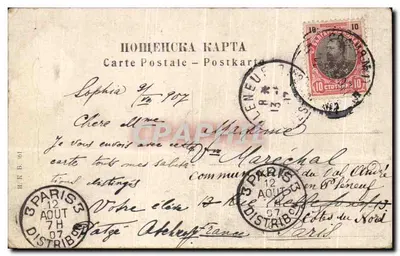Bilhete postal antigo Bulgária Sofia Teatro Nacional — Verso