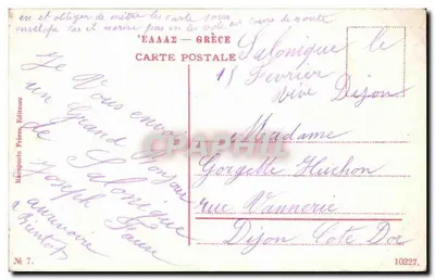 Athènes — Binh sĩ « Evzone » — Racopoulou Frères, Nhà xuất bản, N° 7 — Mặt sau