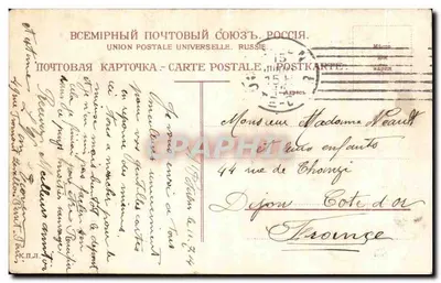 Stara pocztówka Rosja Petersburg Dom Komunalny — Rewers
