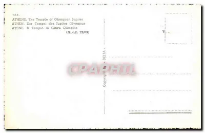 Ateny - Świątynia Jowisza Olimpijskiego — Delta, n° 733 — Rewers