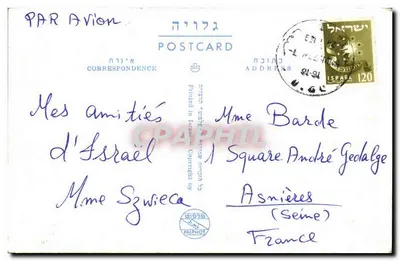 Tel-Aviv — Dizengoff Street — éditeur PALPHOT, n° 5005 — Verso