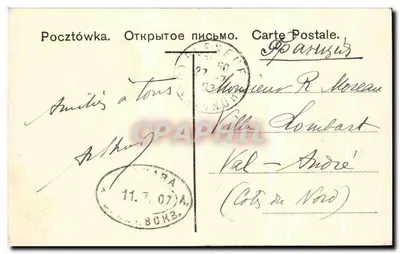 Pałac w Ogródchach Lazienki — Warszawa — wydawca nieznany, numer serii nie widoczny — Rewers