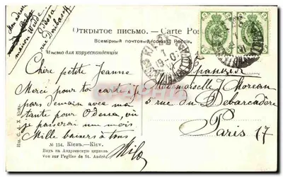 Widok na kościoł św. Andrzeja — Kijów — wydawca nieznany, nr 154 — Rewers