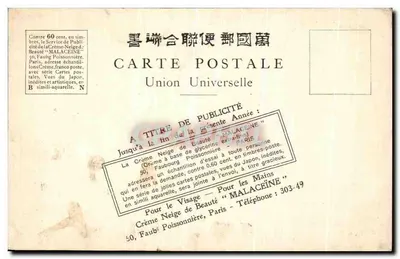 Glycyny przy świątyni Kameido w Tokio (Japonia) — Union Universelle, seria Malaceïne — Rewers