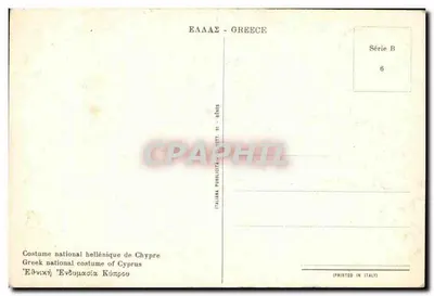 Costume national de Chypre — femme en robe à motifs bleus et verts — éditeur A. Falthiniieri — Verso