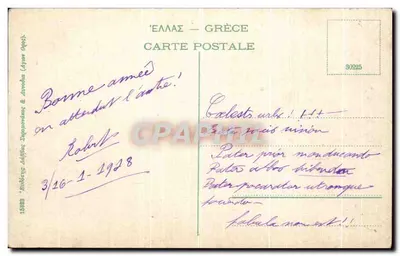 Caryes (Mont Athos) — widok panoramiczny — wydawca DE SURET & SON — Rewers