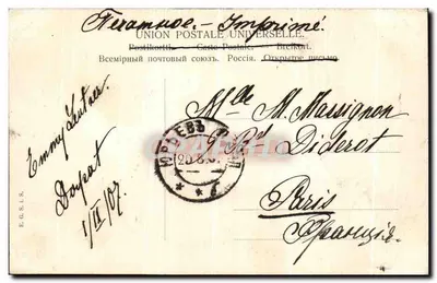 Dorpat — Biblioteca, Grande Clínica, Anatomia — editor desconhecido, número de série não visível — Verso