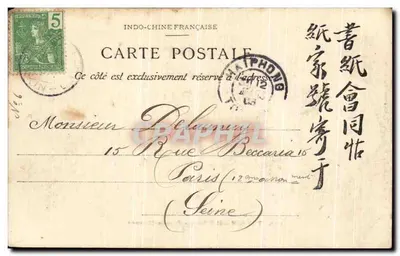 Hanoï - Pagode Chinesa — Coleção P. Dianatilla, 52, rue Jules-Ferry — n° 105 — Verso