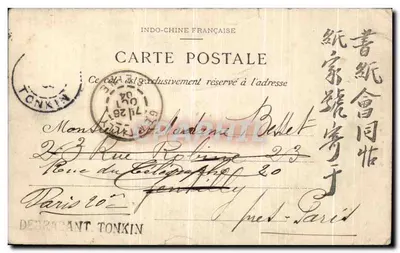 Tarjeta postal antigua Tonquín Plaza de la Residencia Chavassieux Hanoi Indochina Vietnam — Reverso