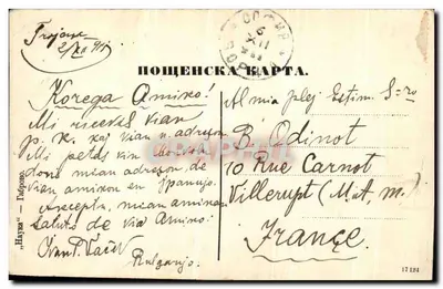 Gabrovo — vue générale — éditeur non visible, n° de série non lisible — Verso