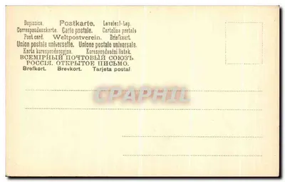 O Dom de Erfurt — Parte do Dom — União Postal Universal — Verso