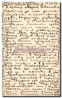 Paryż - Le Trocadéro — C.M. — wydawca C.M. n°13 — Rewers