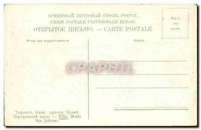 Tiflis. Museu Arqueológico — Vista interna — Union Postale Universelle Russie — Verso