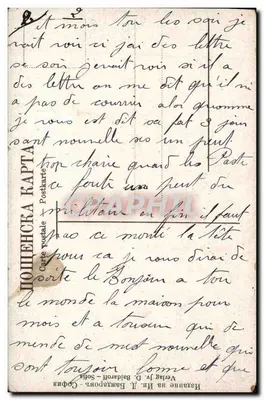 Igreja de Santa Sofia — Sofia — editor J. D. Baldaroff — Verso
