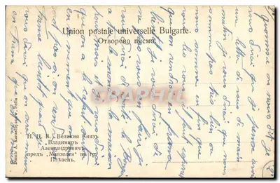 1913 के युद्ध के लिए मृतकों का स्मारक — सोफिया — अज्ञात प्रकाशक, श्रृंखला संख्या अदृश्य — पीछे