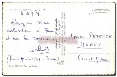 Tunis – Vista geral – Edições de Gaulle — Verso
