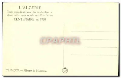 Tlemcen — Minaret Mansoura — SPGA — Rewers