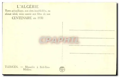 Tlemcen — Mausolée w Sidi-Bou-Médine — Wydawca nieznany, numer serii nie widoczny — Rewers