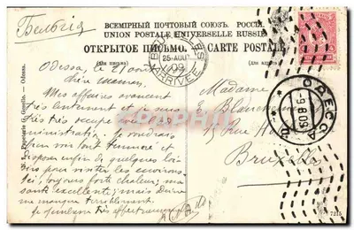 Odessa. Café Liebman — editor desconhecido, número de série não visível — Verso