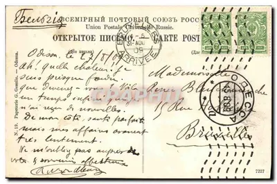 Odessa. O museu dos belos artes — editor R. W. R. Manuy, n° 19 — Verso