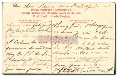Ogród Singapuru — widok z drogi — wydawca Union Postale Universelle, nr 15 — Rewers