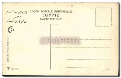 Kair — Aleja Citadeli — Wydawca Ephtimios Bracia, Port Said, nr seryjny 107 — Rewers