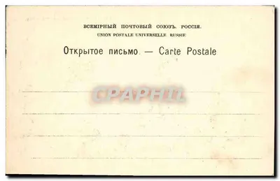 Moskwa — Katedra Uspieńskiej — 92 — МОСКВА. - Успенский соборъ. — Rewers