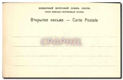 Nijny Novgorod - Główne Budynki i Wielka Aleja — Targ w Nijnym Nowogrodzie — wydawca nieznany, nr 40 — Rewers