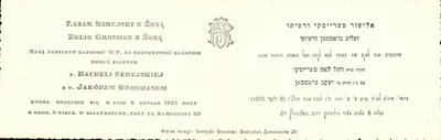 Casamento de Lazare Serejski e Rachel Grosman — convite em polonês e hebraico — editado em Białystok