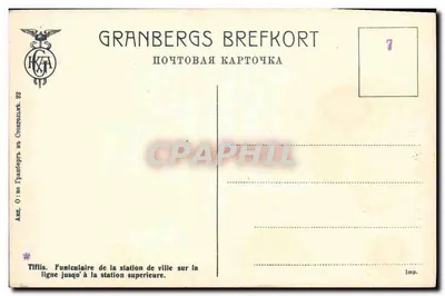 Tiflis. Teleférico da estação da cidade na linha até a estação superior — Granbergs Brefkort — Verso