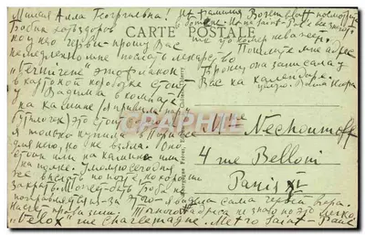 Charly-sur-Marne (Aisne) — Widok panoramiczny — Craphil — Rewers