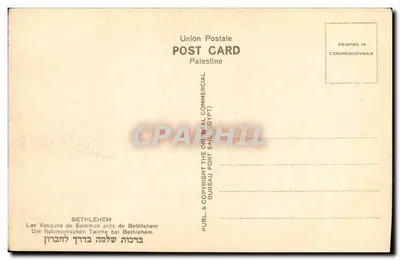 Betlejem — Pływy Salomona blisko Betlejemu — Union Postale Palestine — Rewers