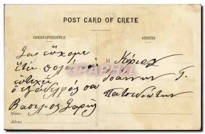 Retymno - Kreta — Widok morza i widok zachodniej części — Wyd. Bahaeddin, Candia (Kreta), n°41 — Rewers