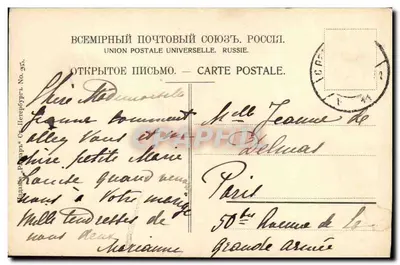 Palais de Marbre — St-Pétersbourg — éditeur IMPRIMÉ SUR LA CARTE — Rewers