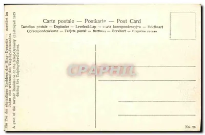 Nankin — Portal do pałacu cesarskiego Ming — wydawca nieznany, nr 20 — Rewers