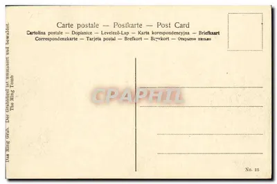 Tombe des Ming — Grobowiec klany Ming — nr 25 — Rewers