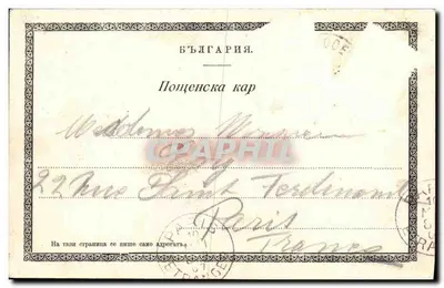 Roustchouk visto do lado do Lom — Edit. M. Kamermann, Rustschuk — Verso