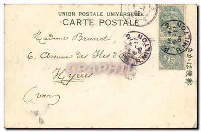 Vue du défilé naval à Tokyo — Éditeur : Union Postale Universelle, n° de série non visible — Verso