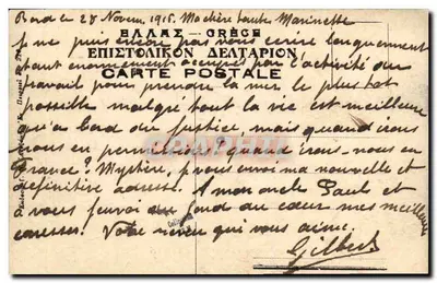 O navio grego 'Naukratousa' — Egéia — editor desconhecido, número de série não visível — Verso