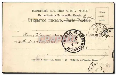 Croiseur "Pallada" — Odessa, Russie — Phototypie M. Pikowsky — Verso