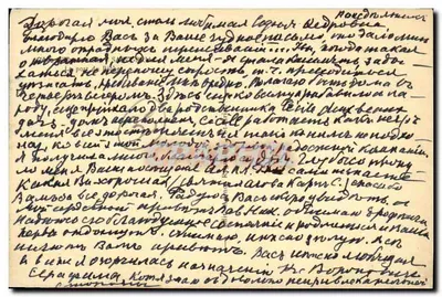 Widok zatoki Świętego Piotra — wydawca: Poczta Brestu — numer serii: 12 — Rewers