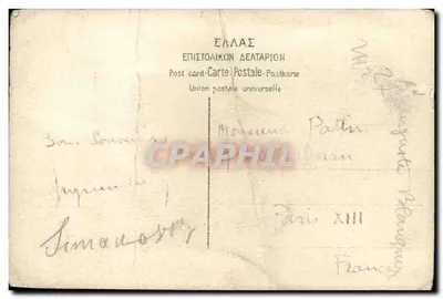Bilhete postal antigo Corinto Grécia — Verso