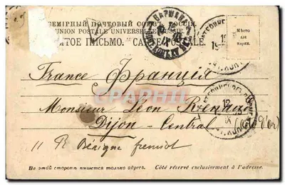 Portrait de Pожицкая — éditeur Изд Фот К Фишеръ Москва, n°49 — Verso