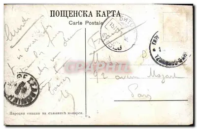 Ceremonia wojskowa — podpisy monarchów — wydawca 'ПОЩЕНСКА КАРТА' (Karta pocztowa) — Rewers