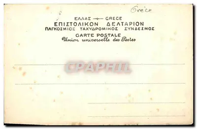 S.M. le Roi de Grèce — portrait officiel en uniforme militaire orné de décorations — éditeur Union universelle des Postes — Reverso