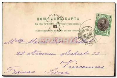 O tsar Ferdinando I — O palácio príncipe em Sofia — J. Zolotovitz, H. II. 987 — Verso