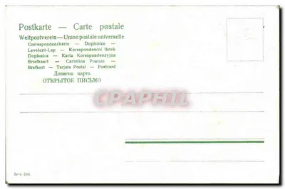 Para zakochana pod drzewem — Czwartek — Międzynarodowa Unia Pocztowa, seria 254 — Rewers